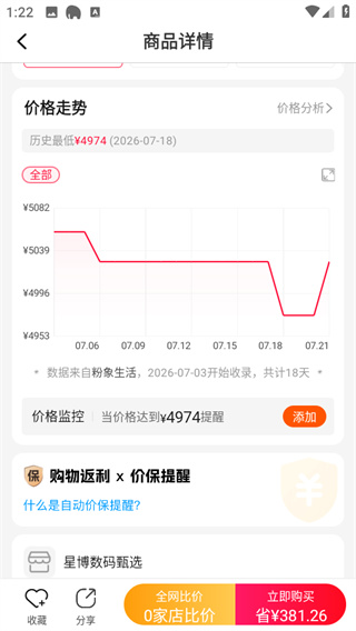 粉象生活最新版