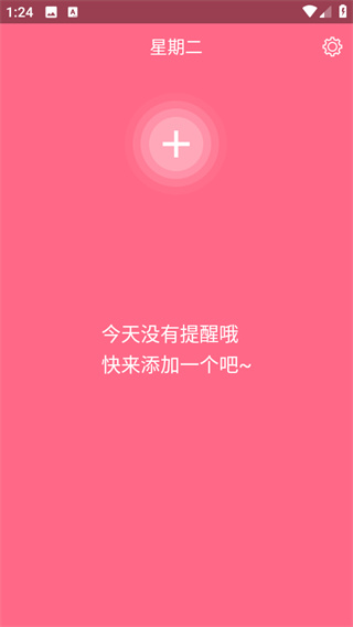 美容闹钟app