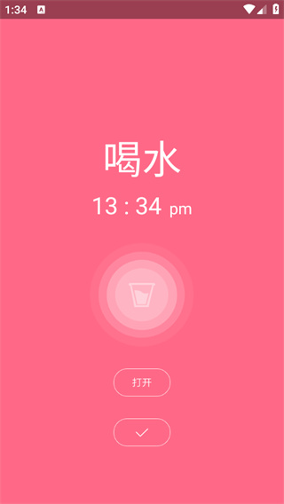 美容闹钟app