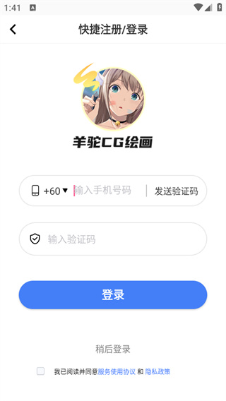 羊驼绘画