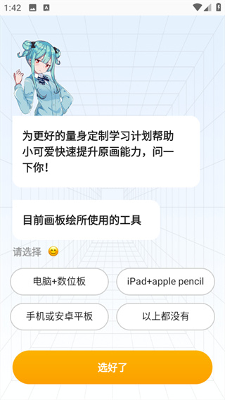 羊驼绘画