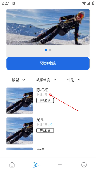 熊猫滑雪