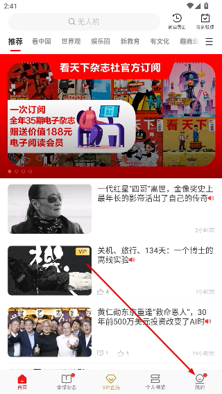 看天下