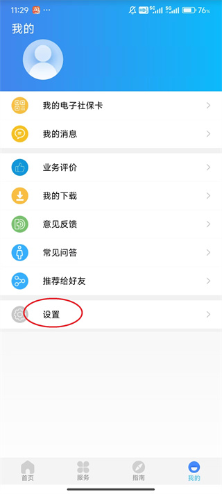 绵阳智慧人社