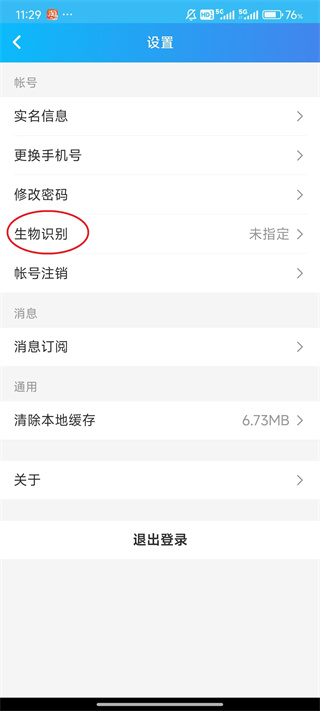 绵阳智慧人社