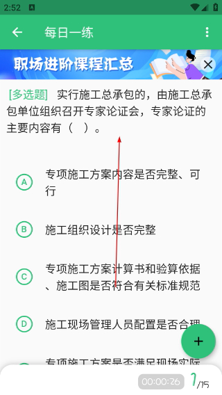 二级建造师公路工程专业题库