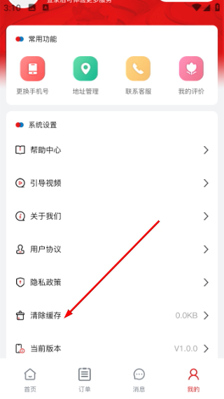 智惠农村