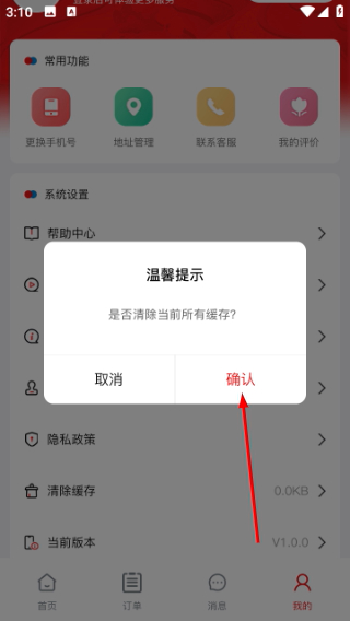 智惠农村