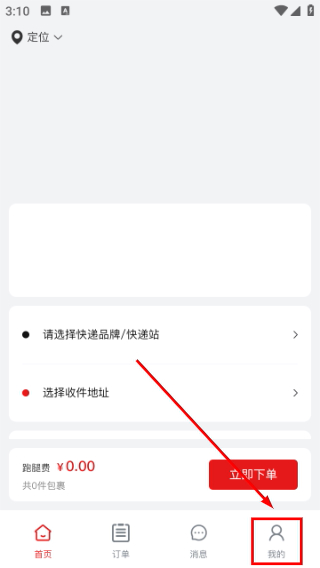 智惠农村