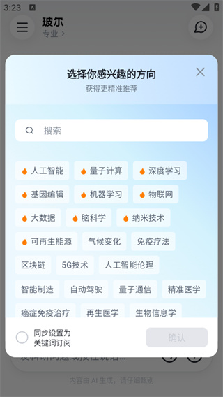 玻尔app