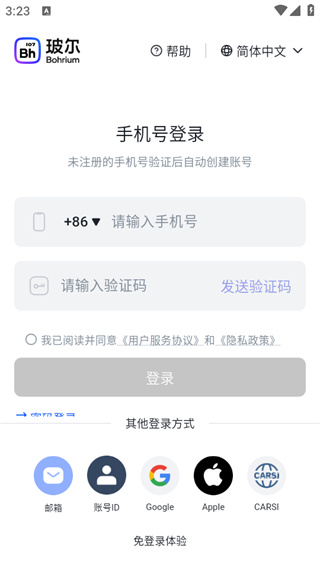 玻尔app