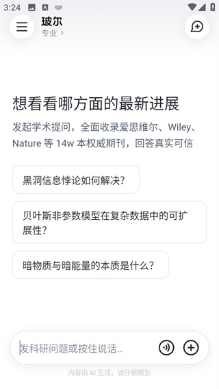 玻尔app