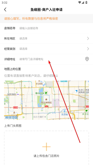 鱼络圈商家版
