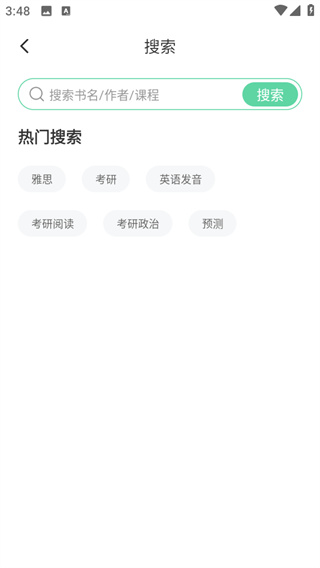 书加加app
