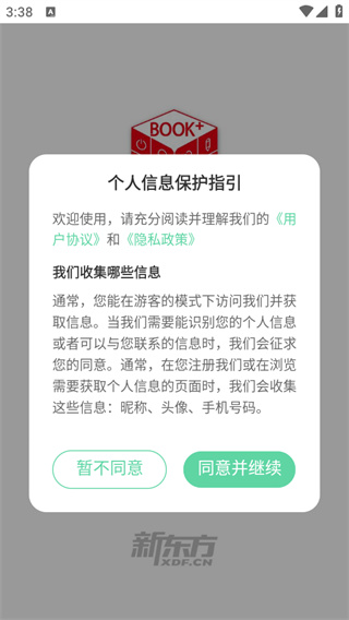 书加加app