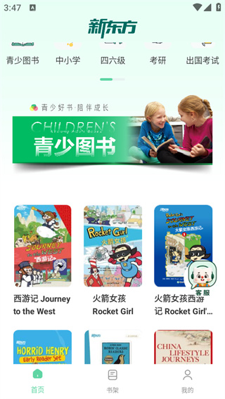 书加加app