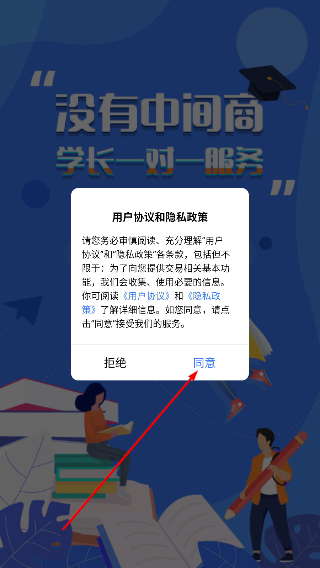 题霸学长