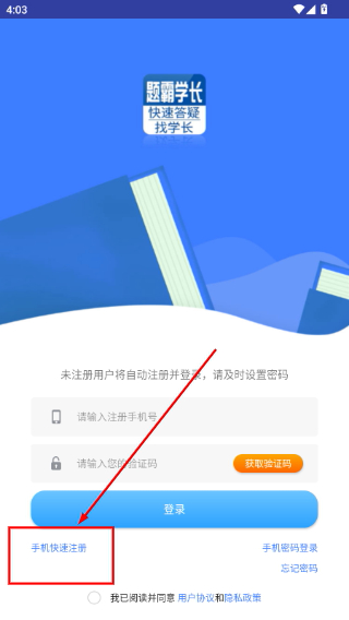 题霸学长