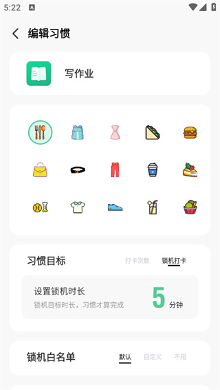 专注学习最新版