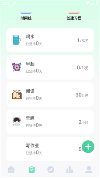 专注学习最新版