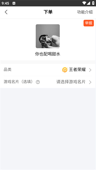 陪玩电竞