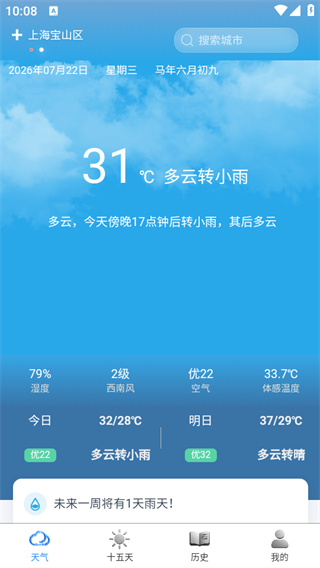 千问天气