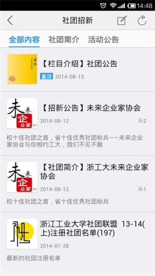 工大生活