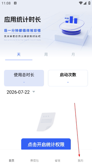 超能上网侠