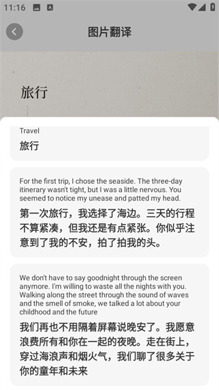 全球翻译通app