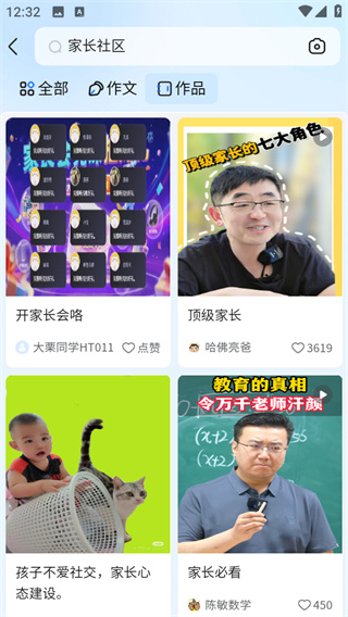 作业帮家长版最新版
