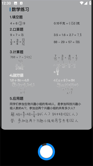 作业帮家长版最新版