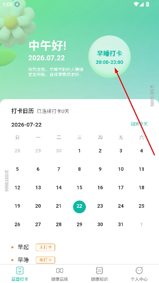 晨昏享健