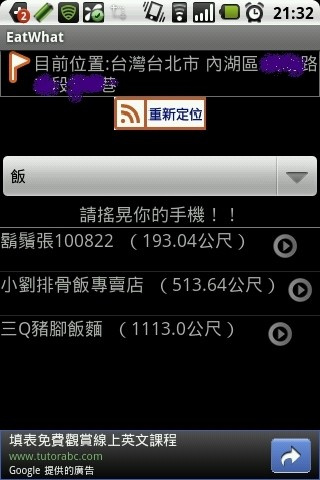 EatWhat 吃啥