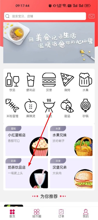 松溪同城生活