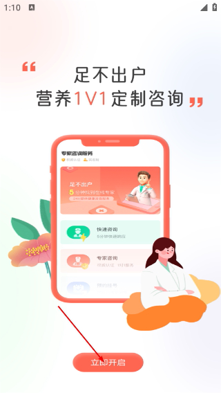 花生美妈