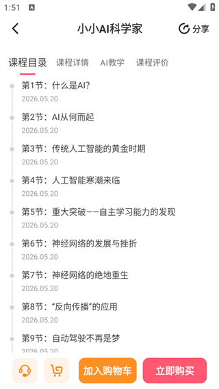睿知点app