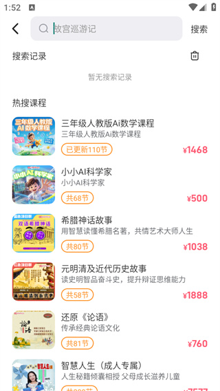 睿知点app