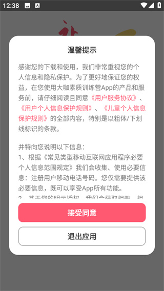 睿知点app