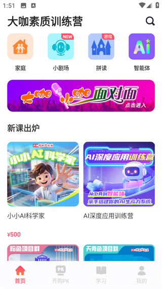 睿知点app