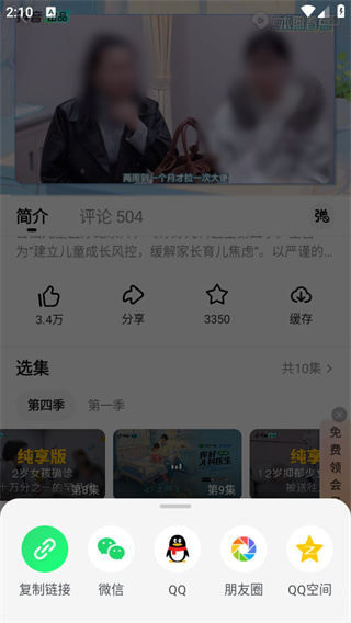 西瓜视频最新版