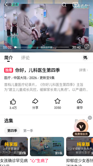 西瓜视频最新版