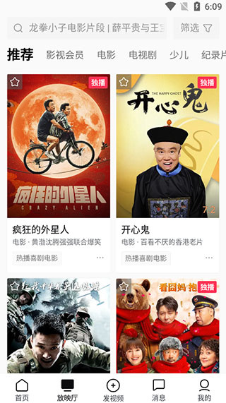 西瓜视频最新版