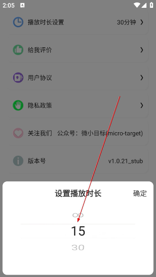 早睡眠