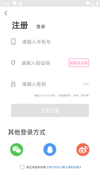 	时光手帐Pro
