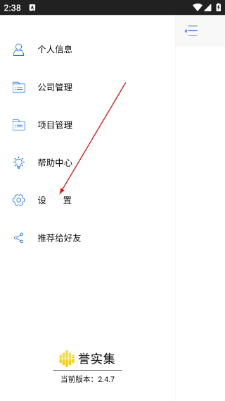 誉实集