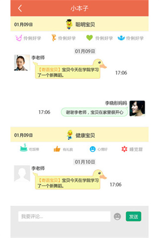 微童年