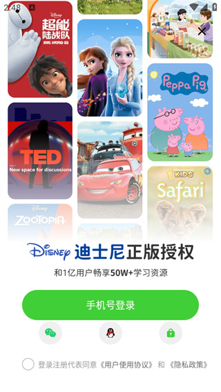 英语趣配音app