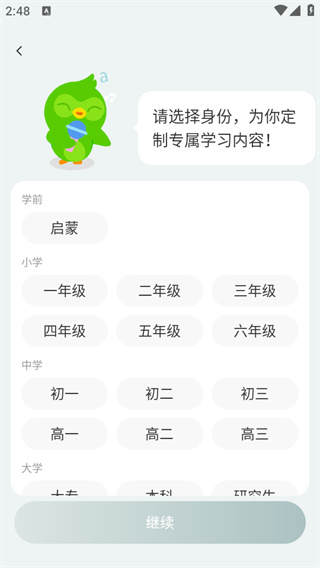 英语趣配音app