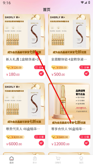 奢睿尔
