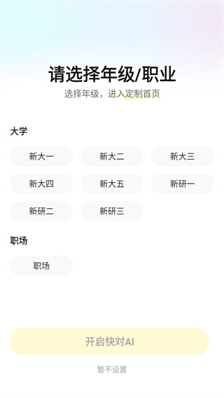 快对AI